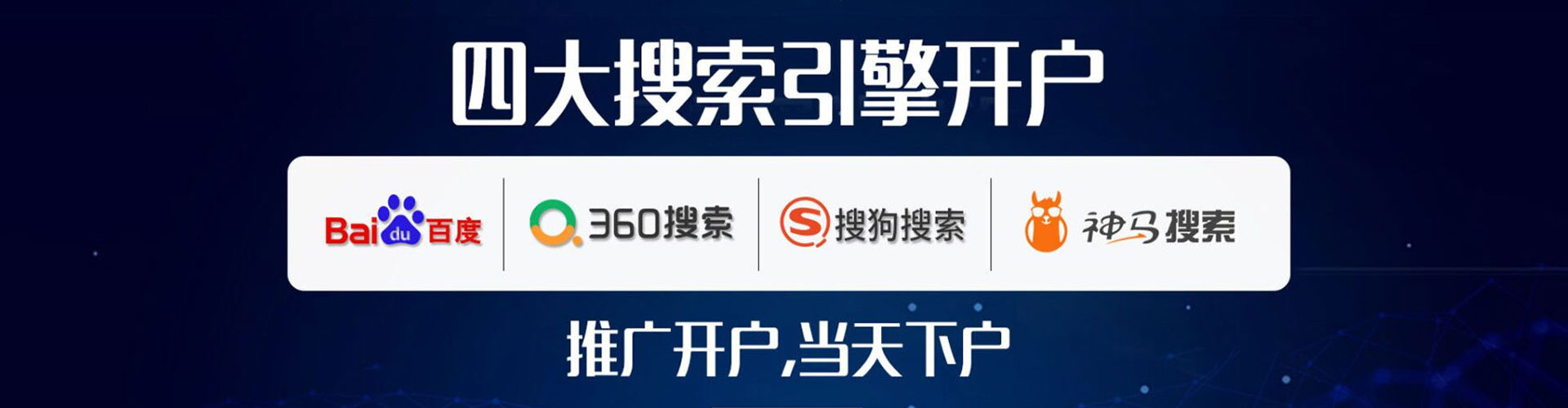 周村百度运营推广