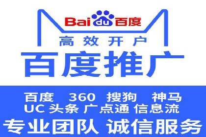 竞价推广开户多少钱？看这家企业的成功经验